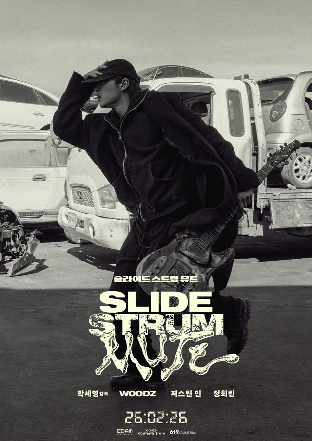 사진제공｜EDAM엔터테인먼트