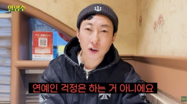 유튜브 채널 ‘할명수’ 캡처