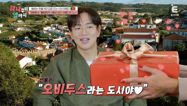 사진제공｜E채널