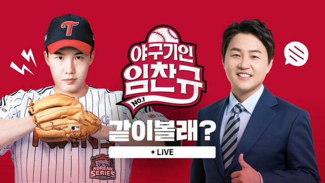 사진제공 | 티빙