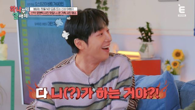 사진제공｜E채널