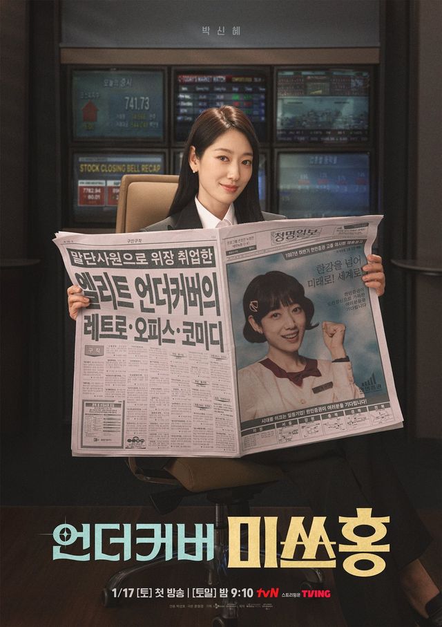 사진=tvN
