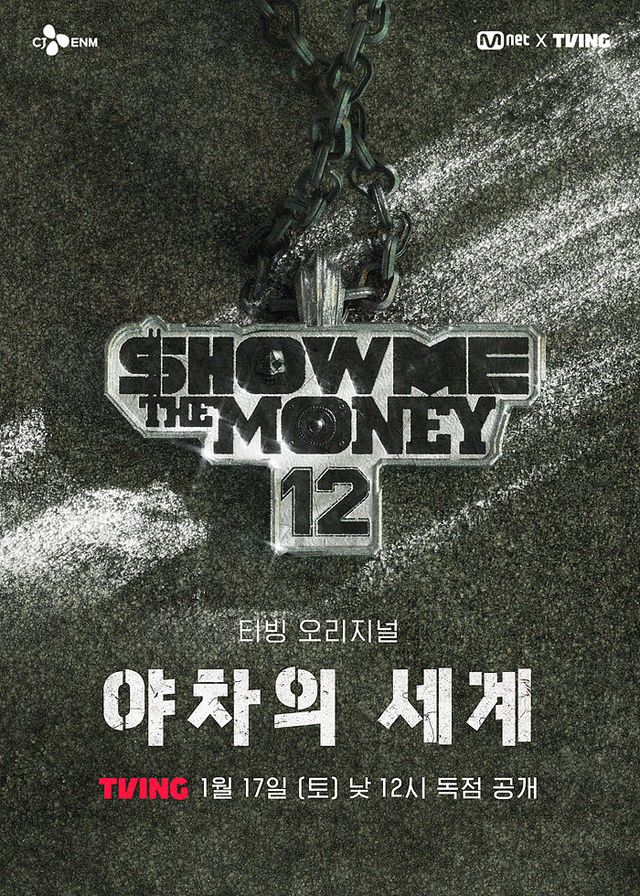 사진제공 | 엠넷· 티빙