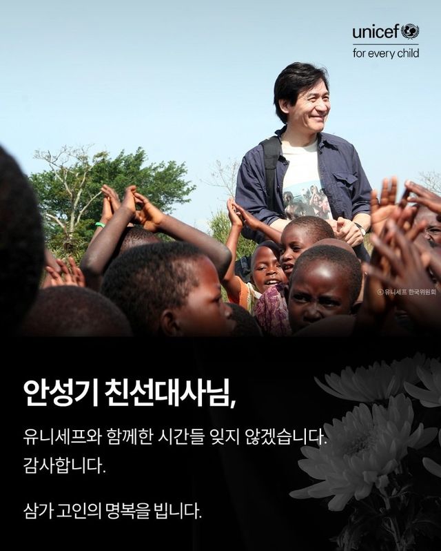 사진제공｜유니세프