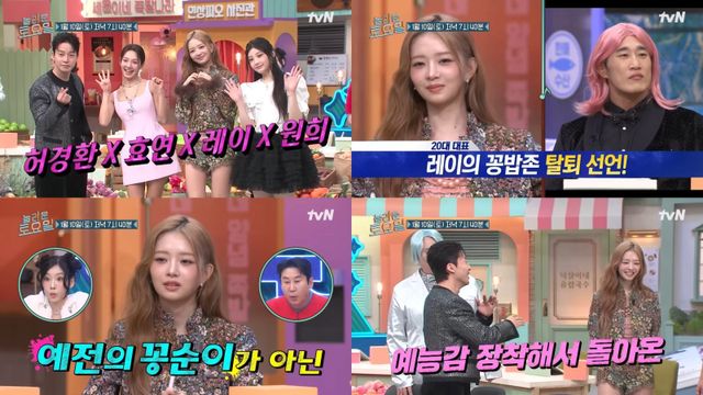 사진 = tvN ‘놀라운 토요일’ 예고편 캡처