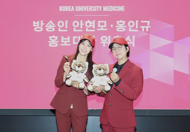 고려대학교의료원(의무부총장 겸 의료원장 윤을식)의 홍보대사로 위촉된 방송인 안현모(왼쪽)와 개그맨 홍인규 사진제공|고려대의료원