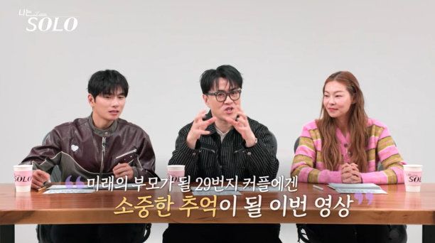 사진=ENA, SBS Plus