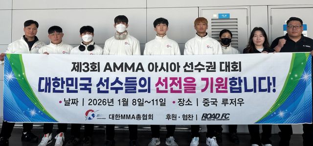 대한MMA총협회 선수단이 9일부터 11일까지 중국 루저우시에서 개최되는 ‘제3회 아시아 MMA 선수권 대회’에 참가하기 위해 6일 출국했다. 사진제공｜로드FC