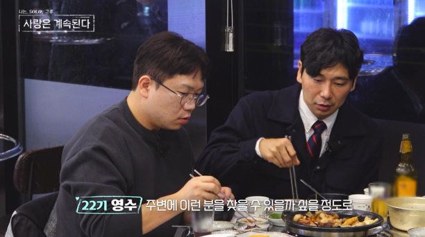 사진=SBS Plus·ENA