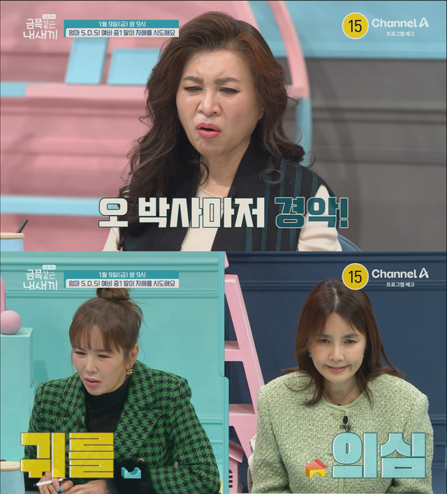 사진제공 | 채널A