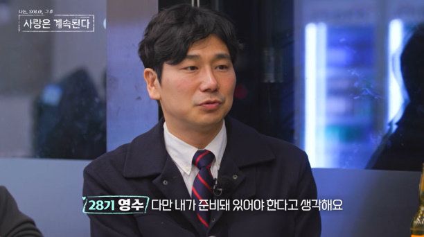 사진=SBS Plus·ENA