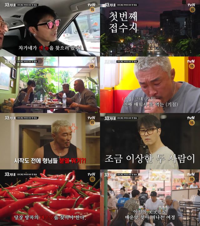 사진=tvN