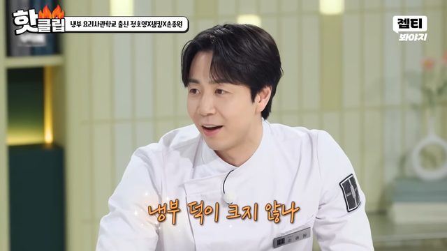 사진 | JTBC ‘냉장고를 부탁해’ 캡처