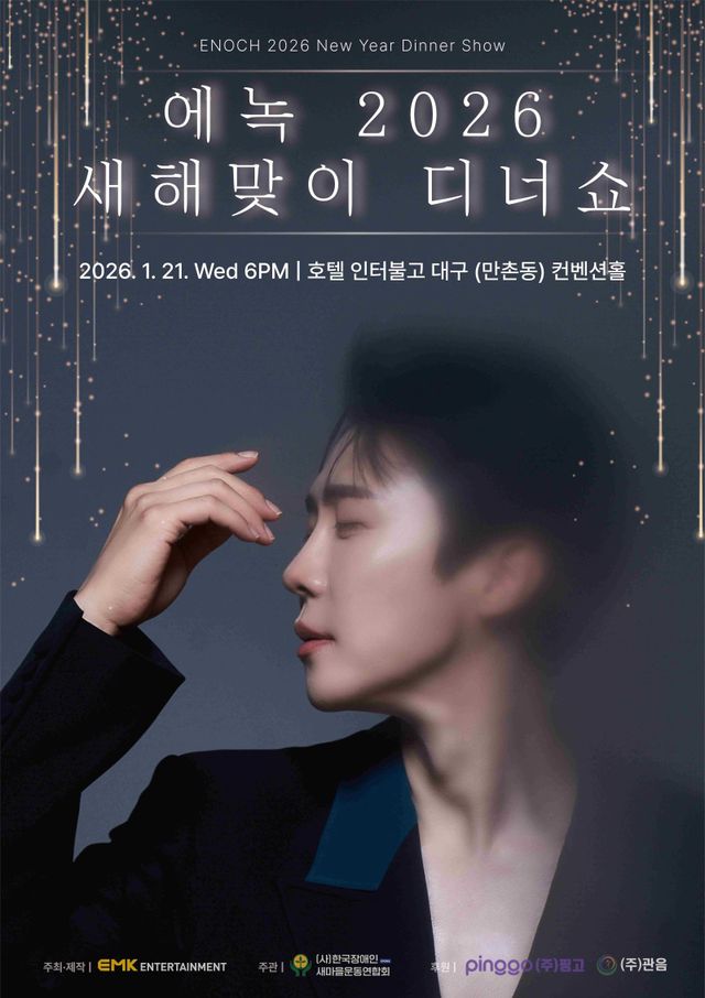 사진제공 | EMK엔터테인먼트