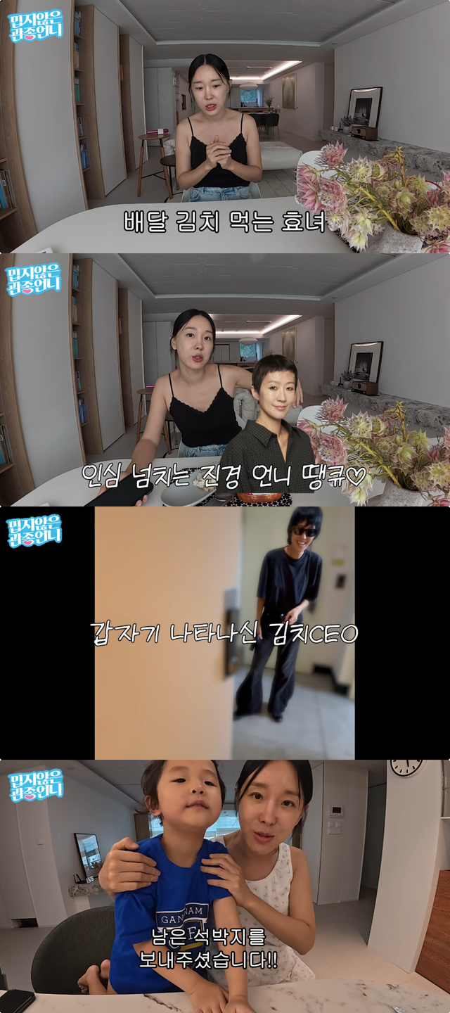 유튜브 채널 ‘밉지않은 관종언니’ 캡처