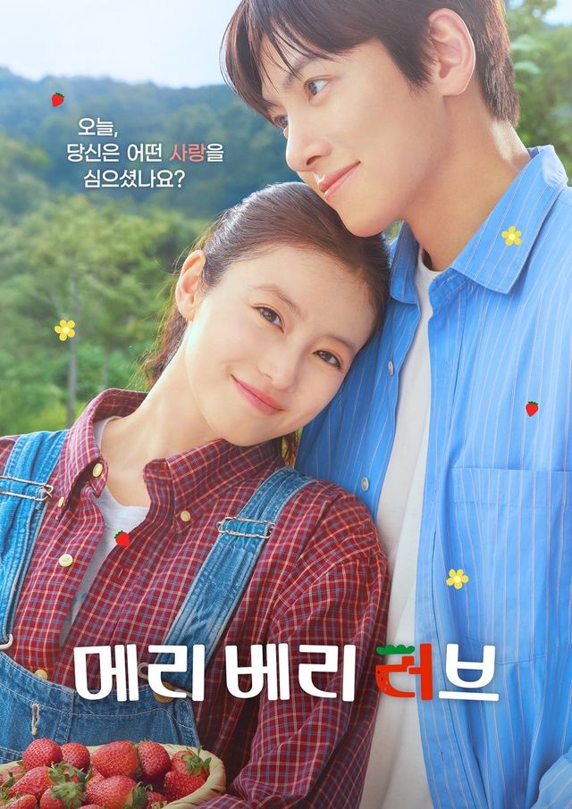 사진 | 메리베리러브