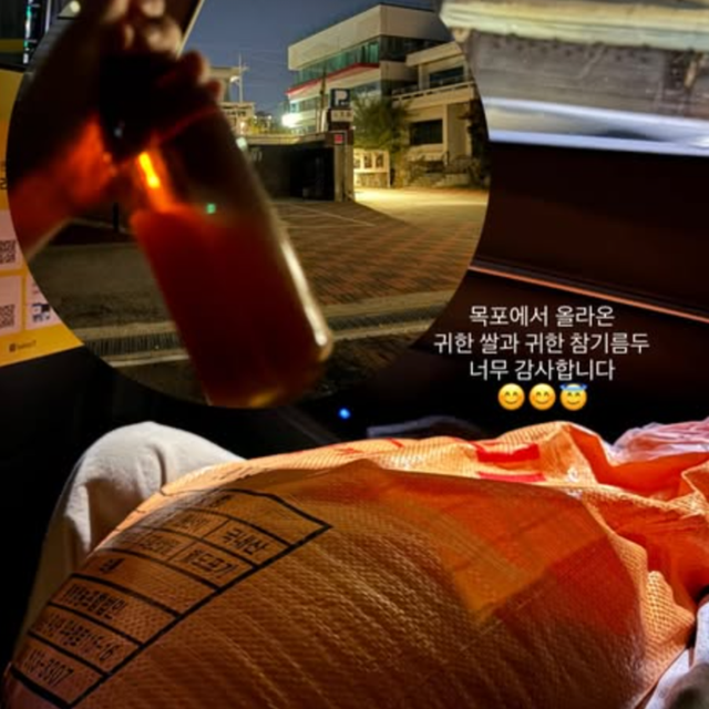 윤영경 SNS 캡처