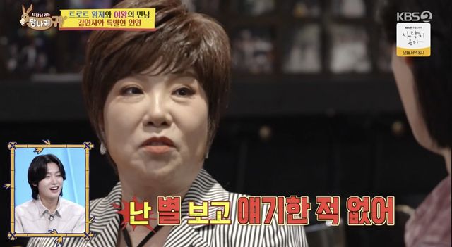 사진 = KBS2 ‘사장님 귀는 당나귀 귀’ 방송 캡처
