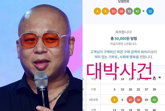 사진=동아닷컴DB, 돈스파이크 인스타그램