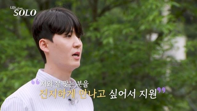 사진=SBS Plus·ENA ‘나는 SOLO’
