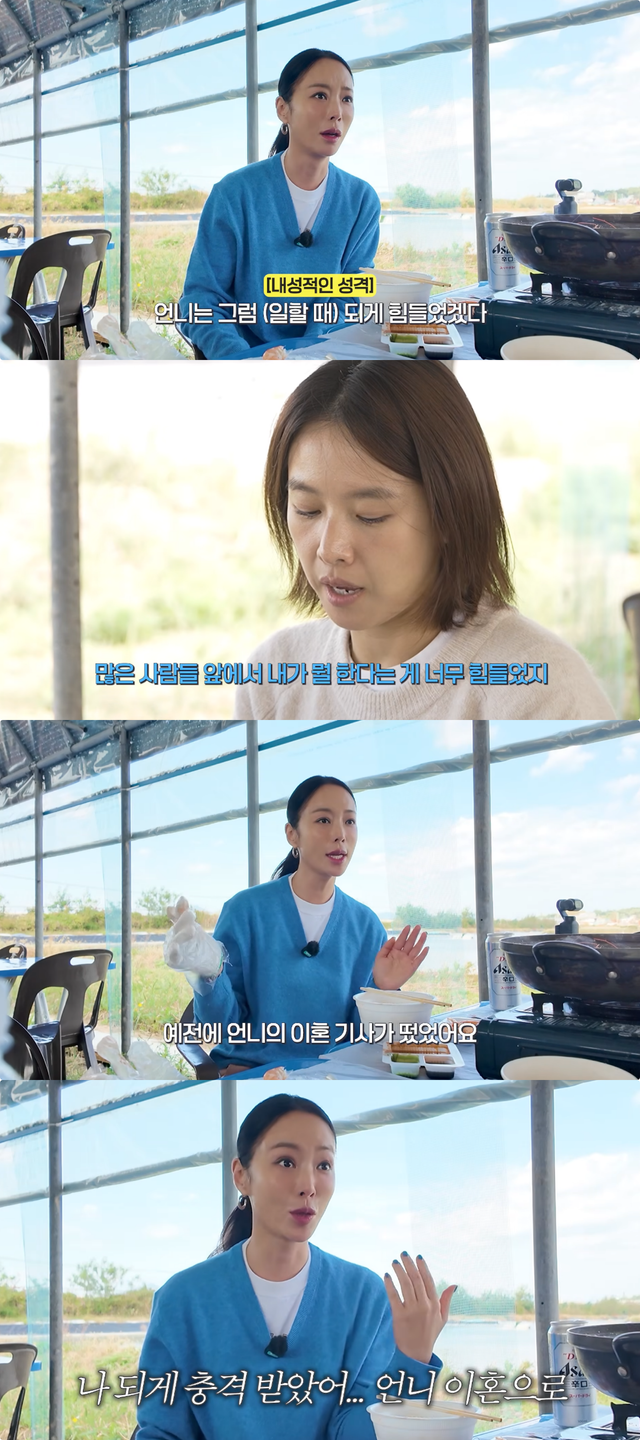 황정음 유튜브 채널 캡처