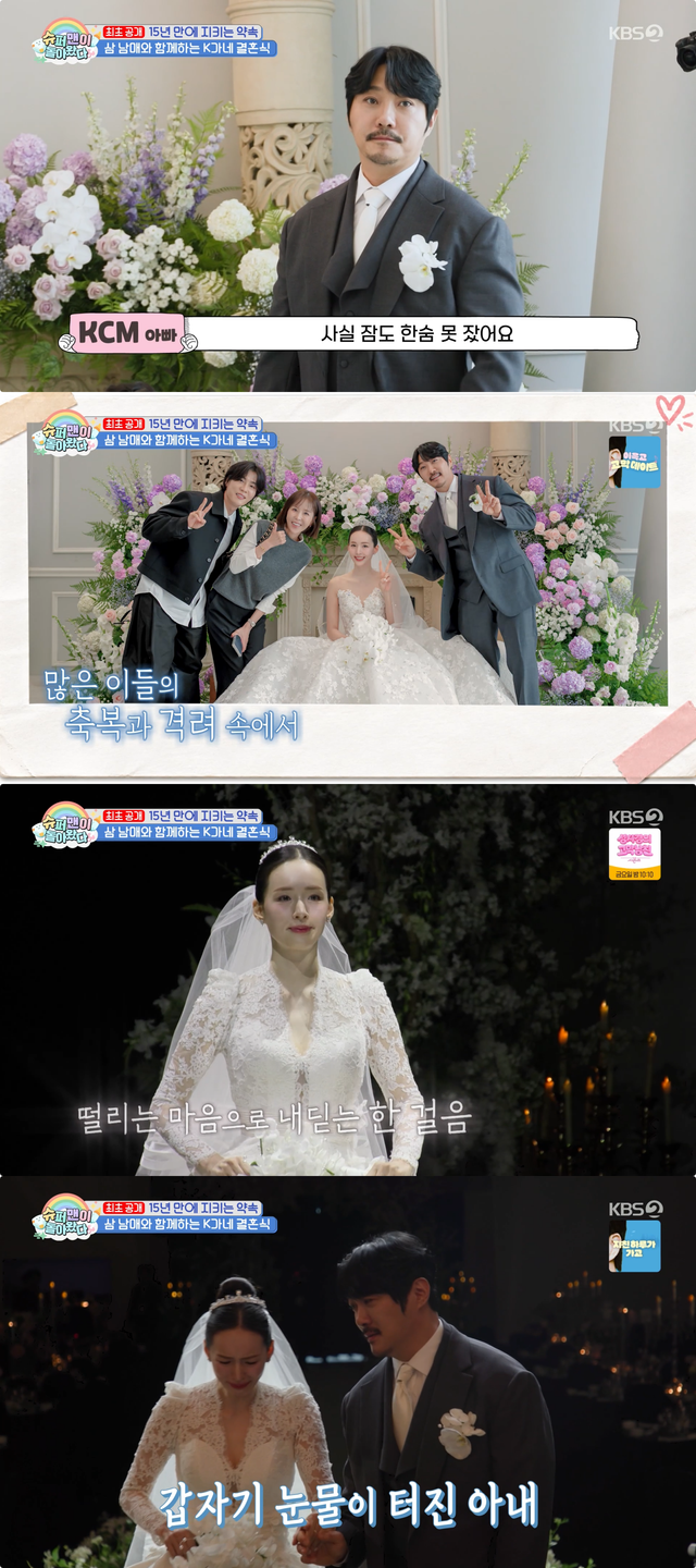 사진제공｜KBS