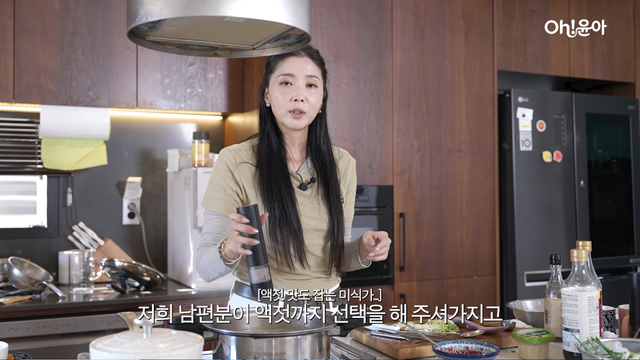유튜브 채널 ‘Oh!윤아’ 캡처