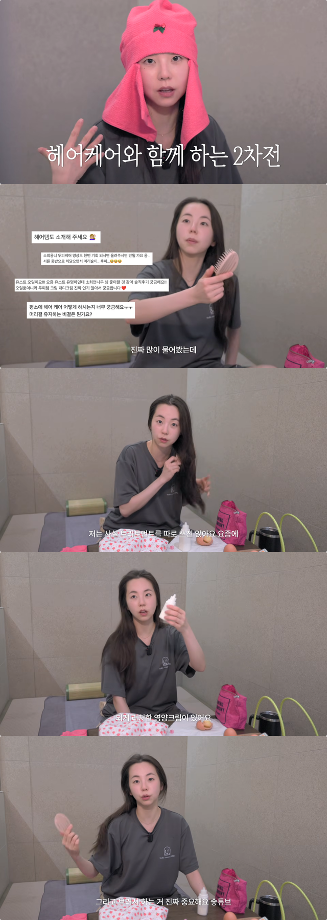 안소희 유튜브 채널 캡처