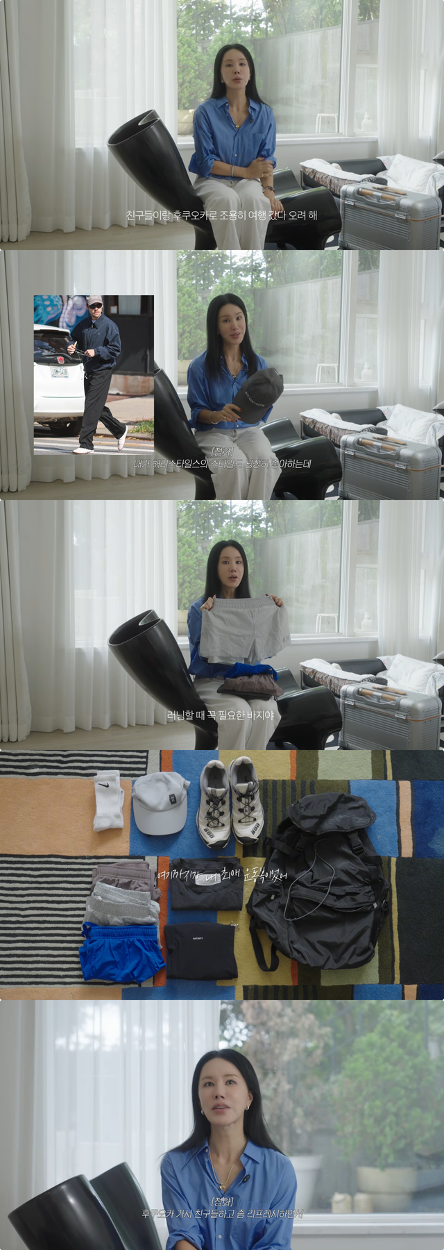유튜브 채널 ‘Umaizing 엄정화TV’ 캡처