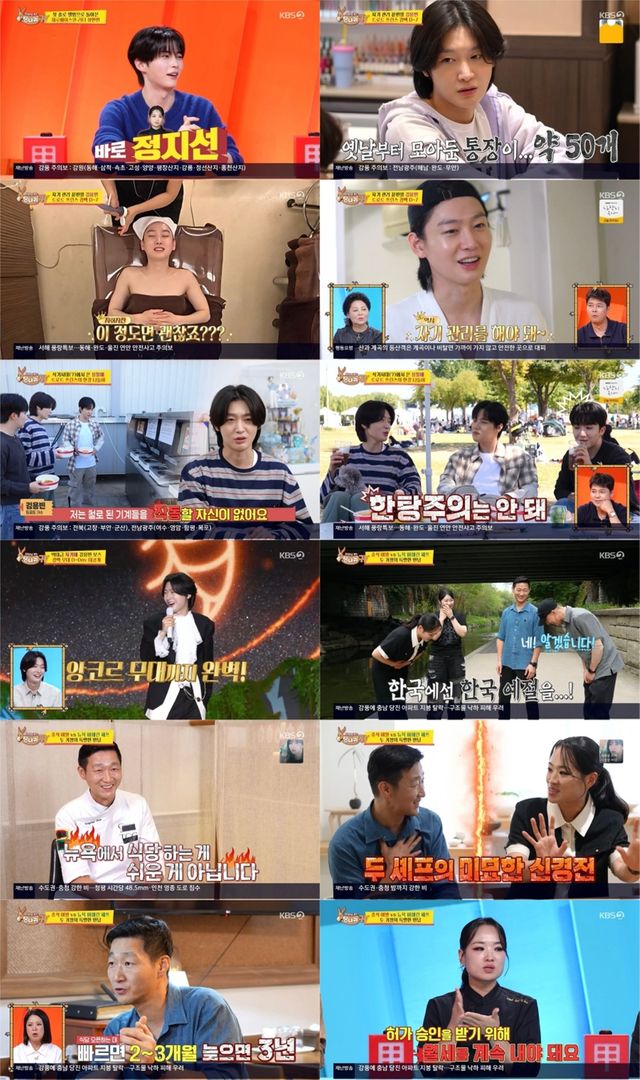 사진=KBS 2TV ‘사장님 귀는 당나귀 귀’(‘사당귀’)