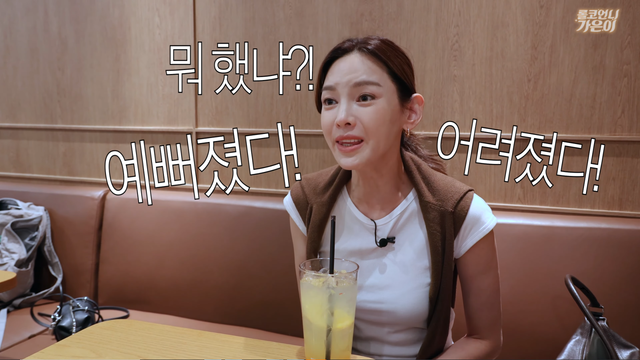 유튜브 채널 ‘롤코언니 정가은’ 캡처