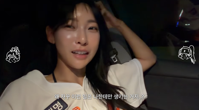 김민지 유튜브 채널 캡처