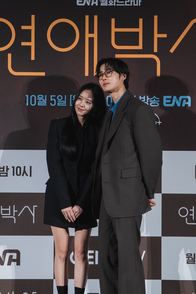 사진=ENA