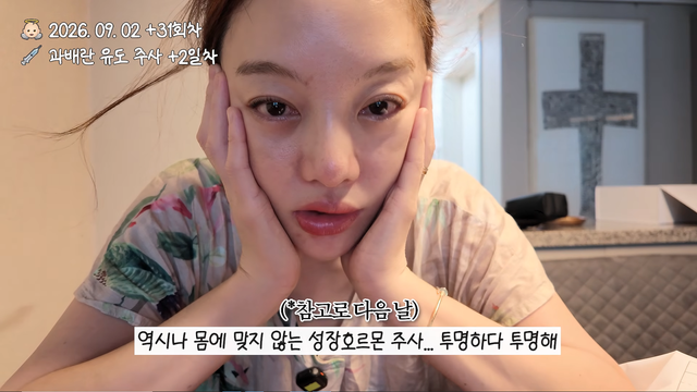 유튜브 채널 ‘황보라 보라이어티’ 캡처