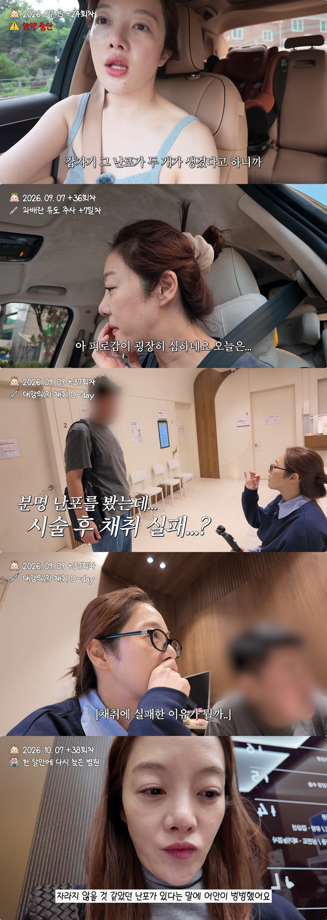 유튜브 채널 ‘황보라 보라이어티’ 캡처