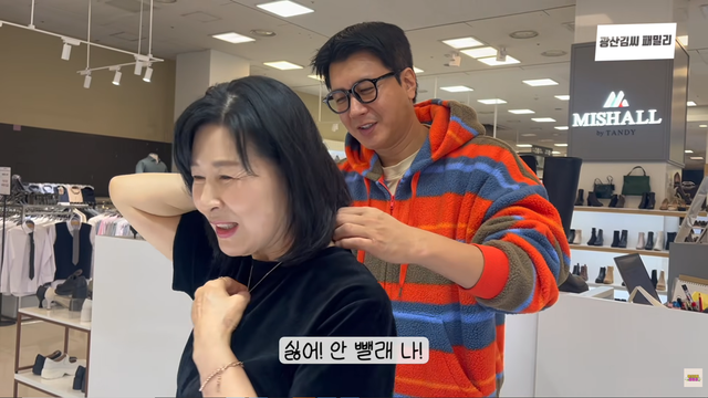 유튜브 채널 ‘광산김씨패밀리’ 캡처