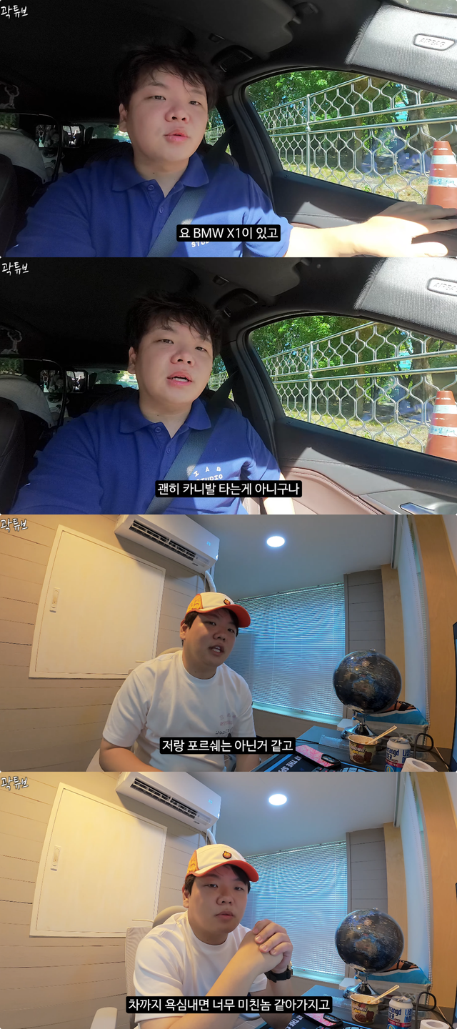 곽튜브 유튜브 채널 캡처