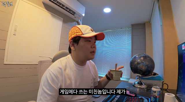 곽튜브 유튜브 채널 캡처