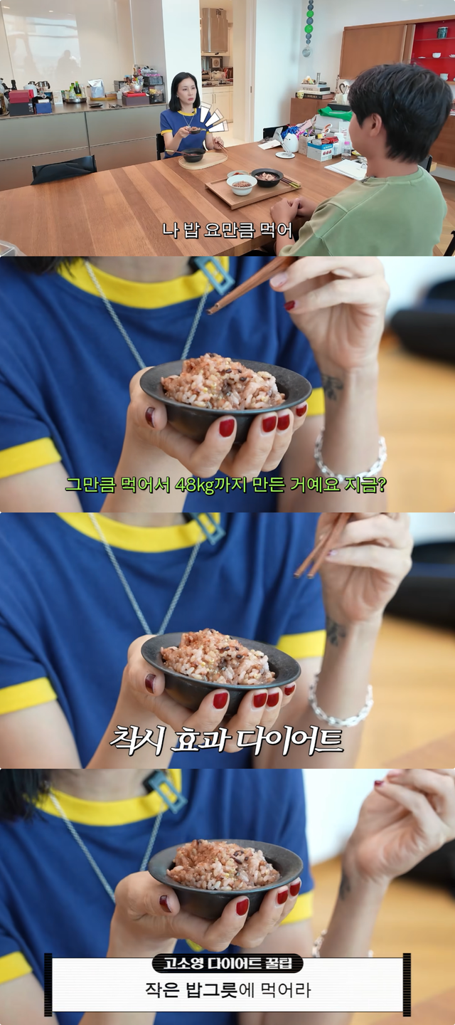 고소영 유튜브 채널 캡처
