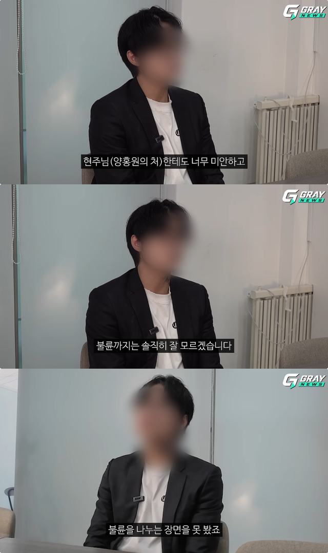 유튜브 채널 ‘그레이뉴스’ 캡처