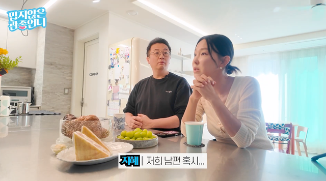 유튜브 채널 ‘밉지않은 관종언니’ 캡처