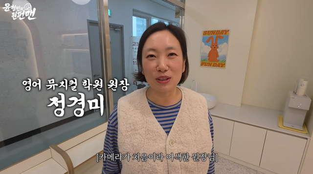 유튜브 채널 ‘윤형빈의 원펀맨’ 캡처