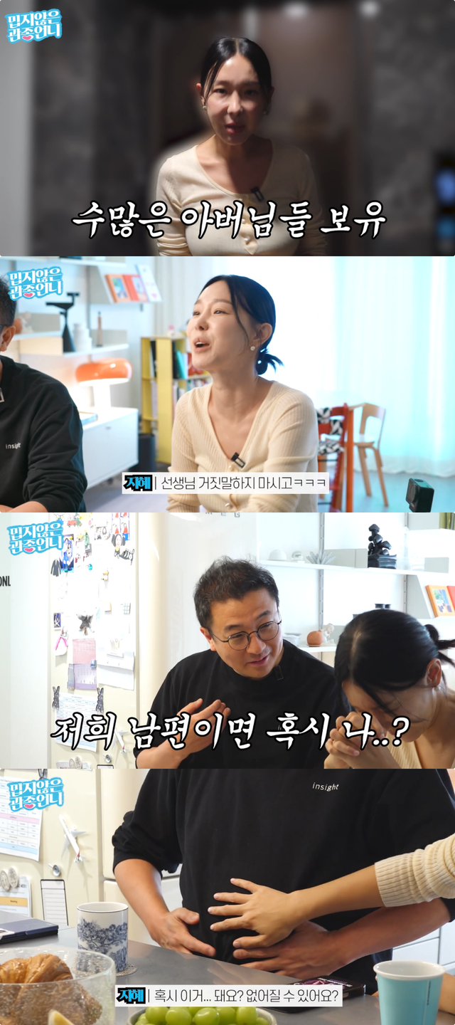 유튜브 채널 ‘밉지않은 관종언니’ 캡처