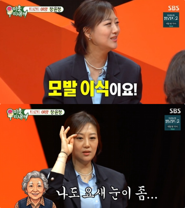 사진제공｜SBS