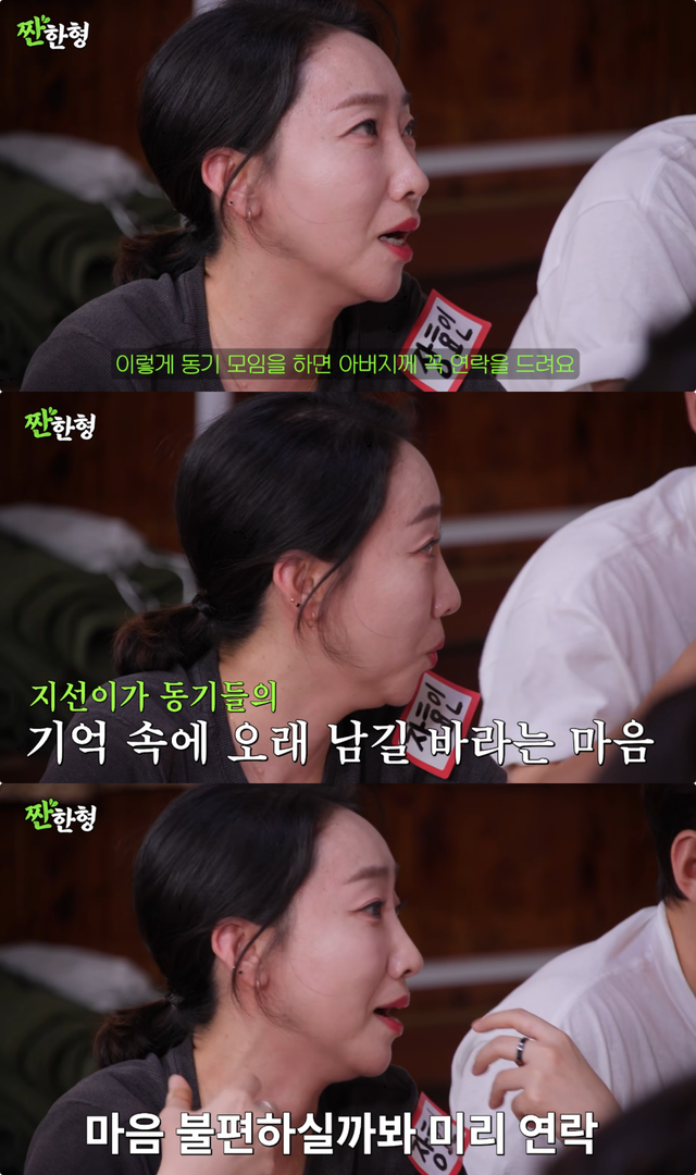 유튜브 채널 ‘짠한형 신동엽’ 캡처