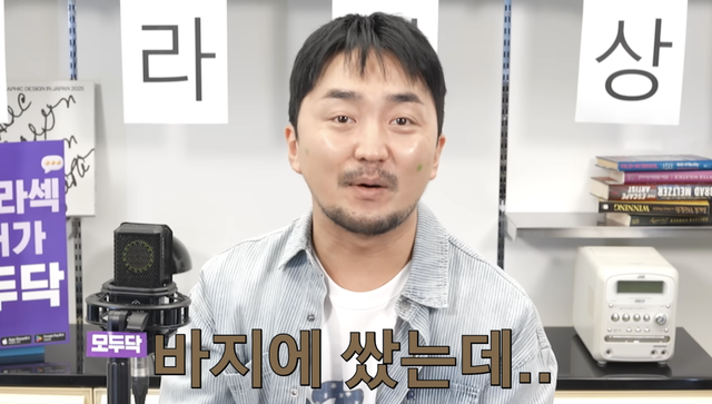 유병재 유튜브 채널