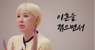 사진제공 | E채널