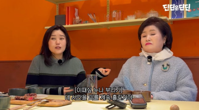 유튜브 채널 ‘딘딘은 딘딘’ 캡처