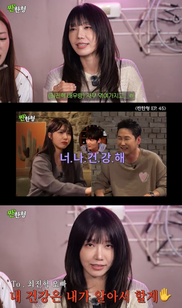 유튜브 채널 ‘짠한형 신동엽’ 캡처