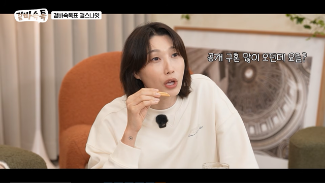 유튜브 채널 ‘식빵언니 김연경’ 캡처